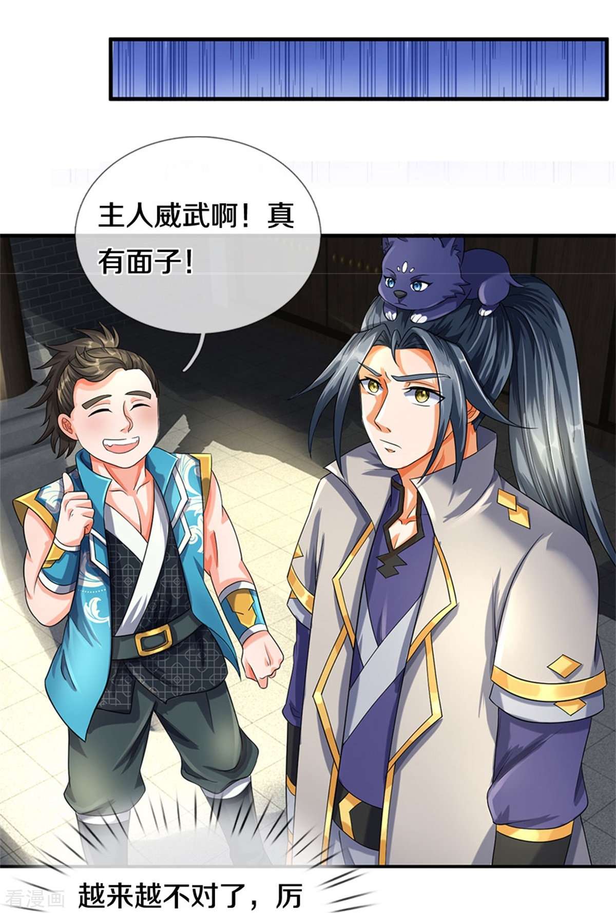 神武天尊539话