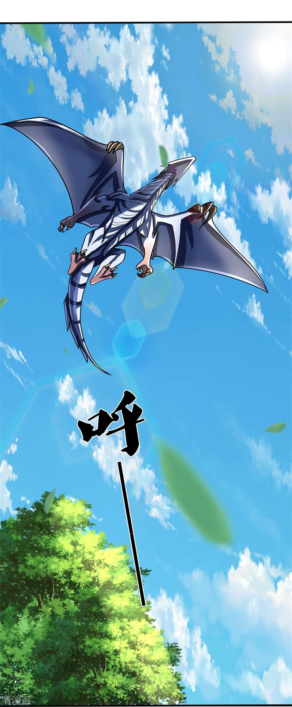 神武天尊539话