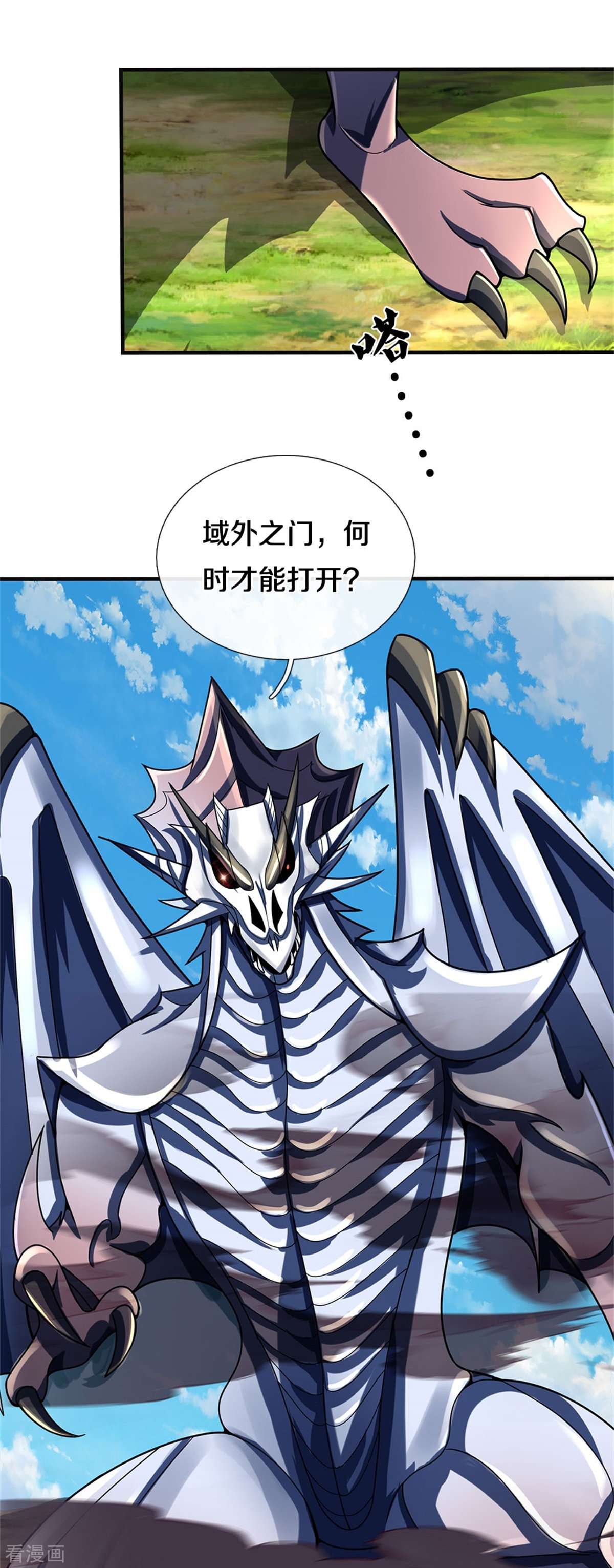神武天尊539话