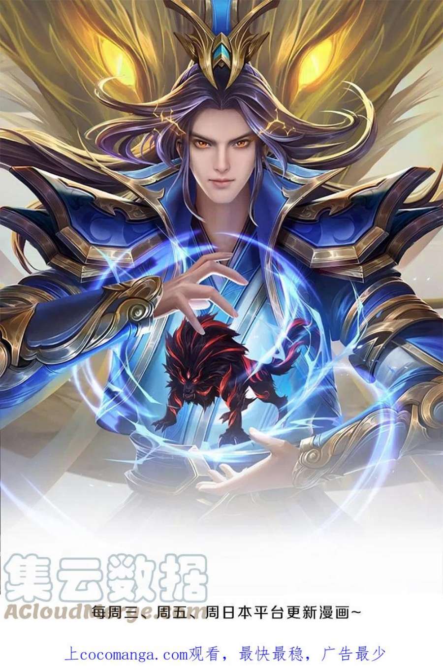 神武天尊543话 集合势力