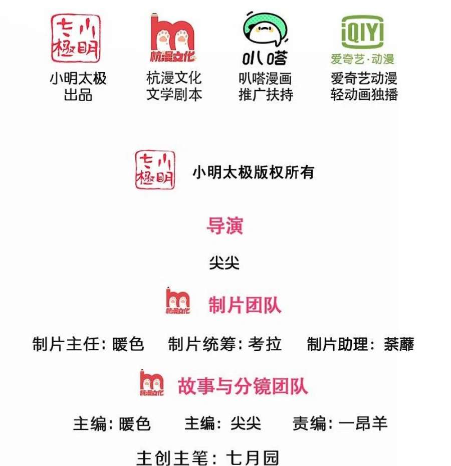 神武天尊543话 集合势力