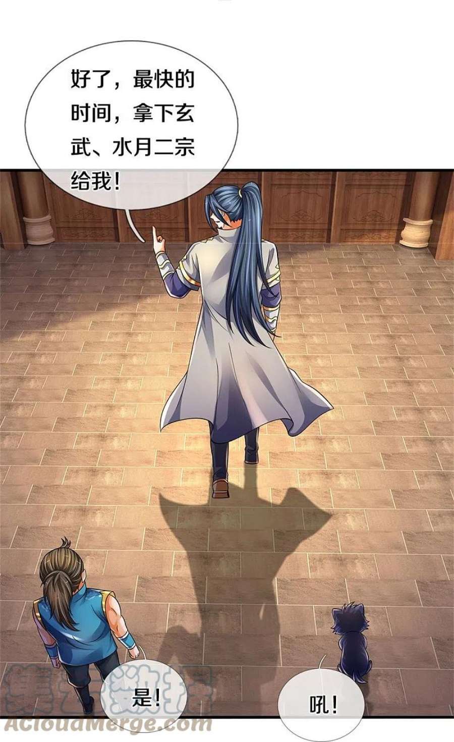 神武天尊543话 集合势力