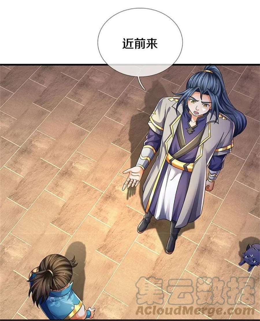 神武天尊543话 集合势力