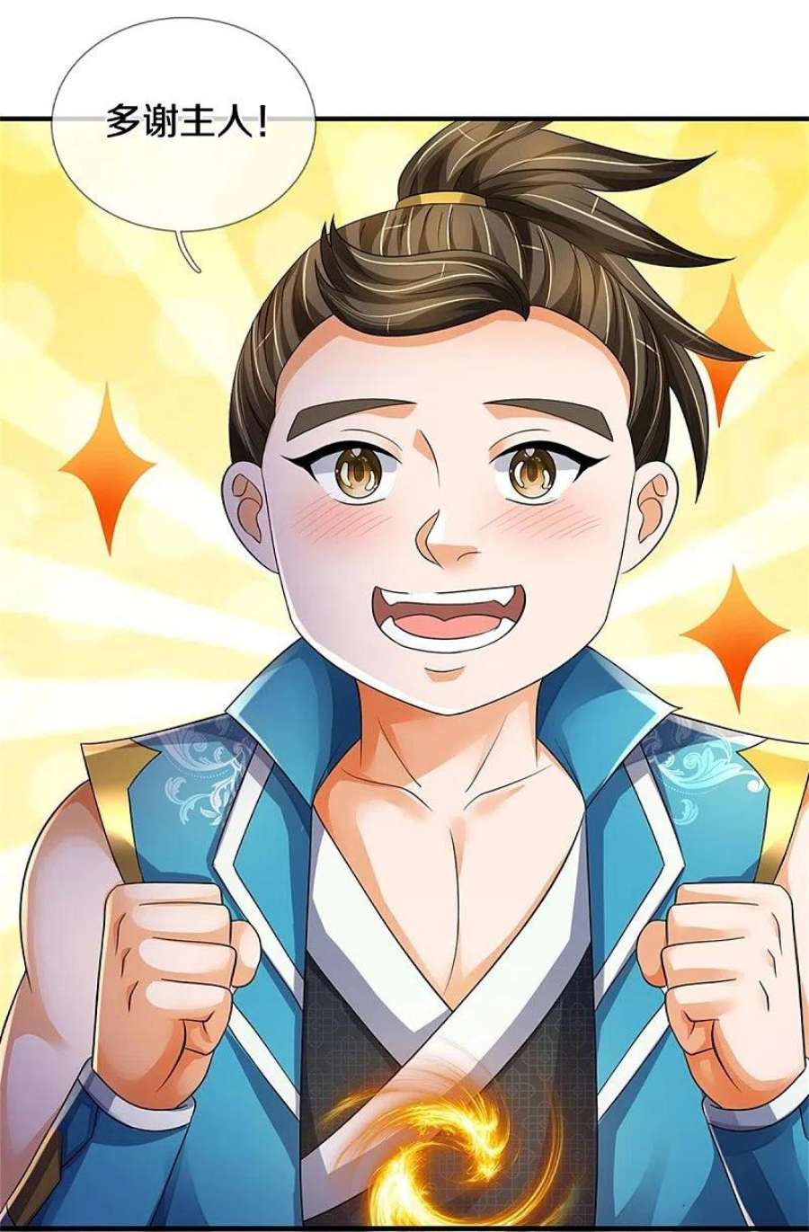 神武天尊543话 集合势力