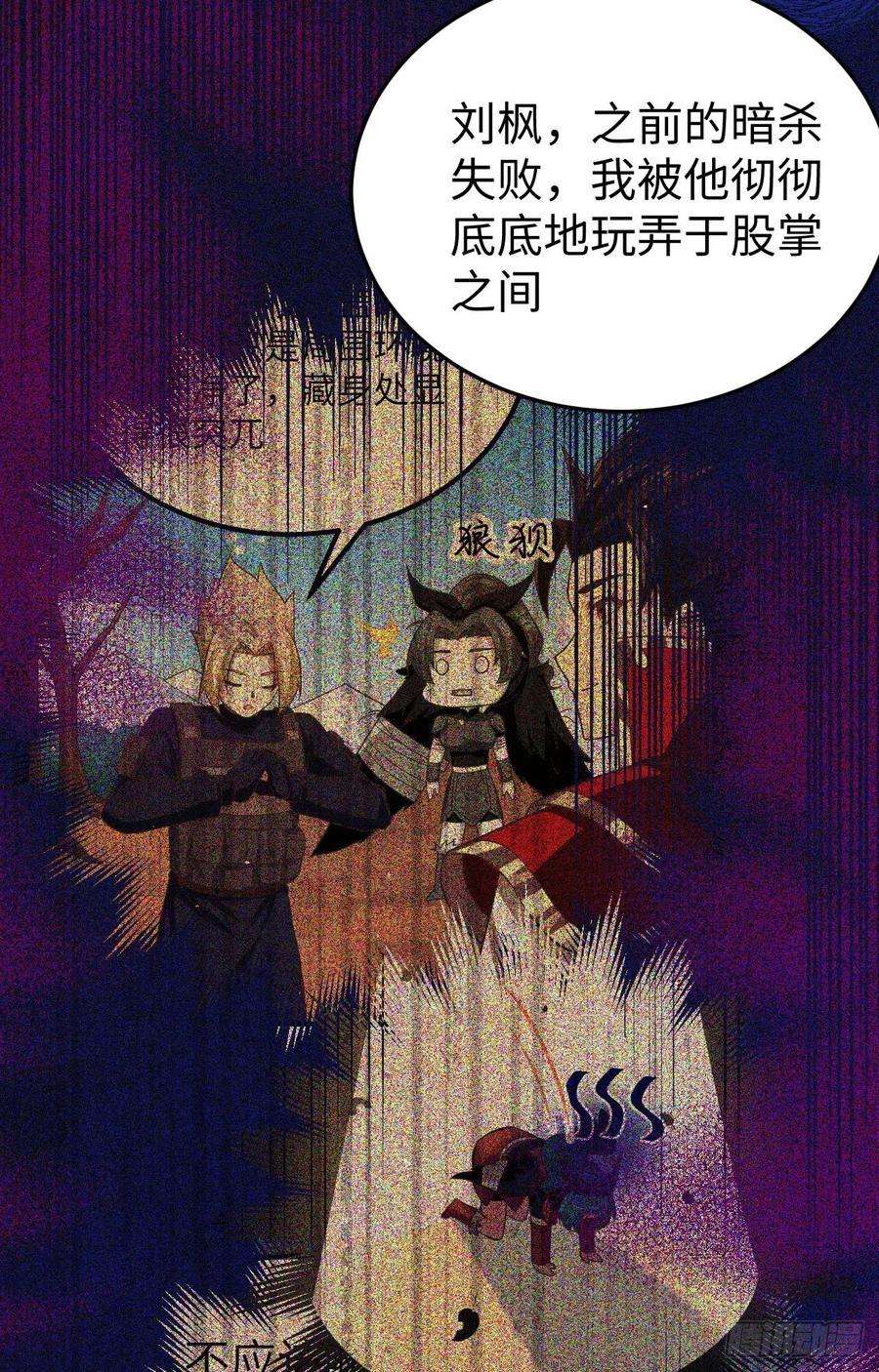 从今天开始当城主442 被打入地牢的芙蕾