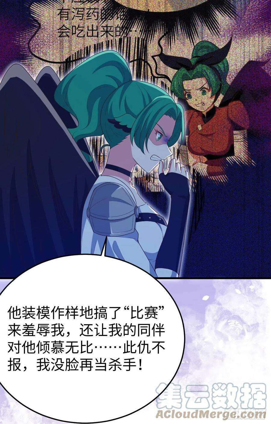 从今天开始当城主442 被打入地牢的芙蕾