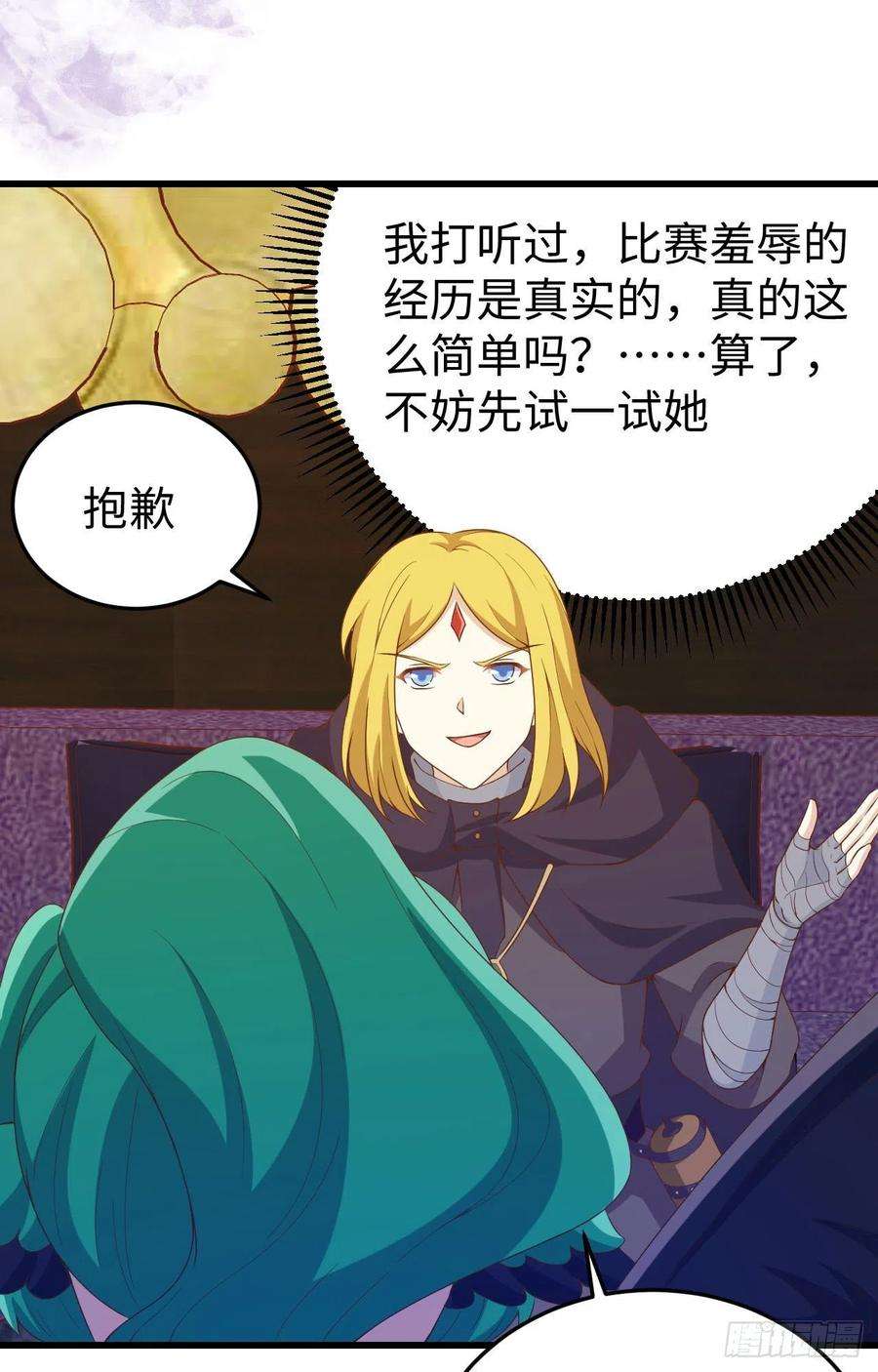 从今天开始当城主442 被打入地牢的芙蕾