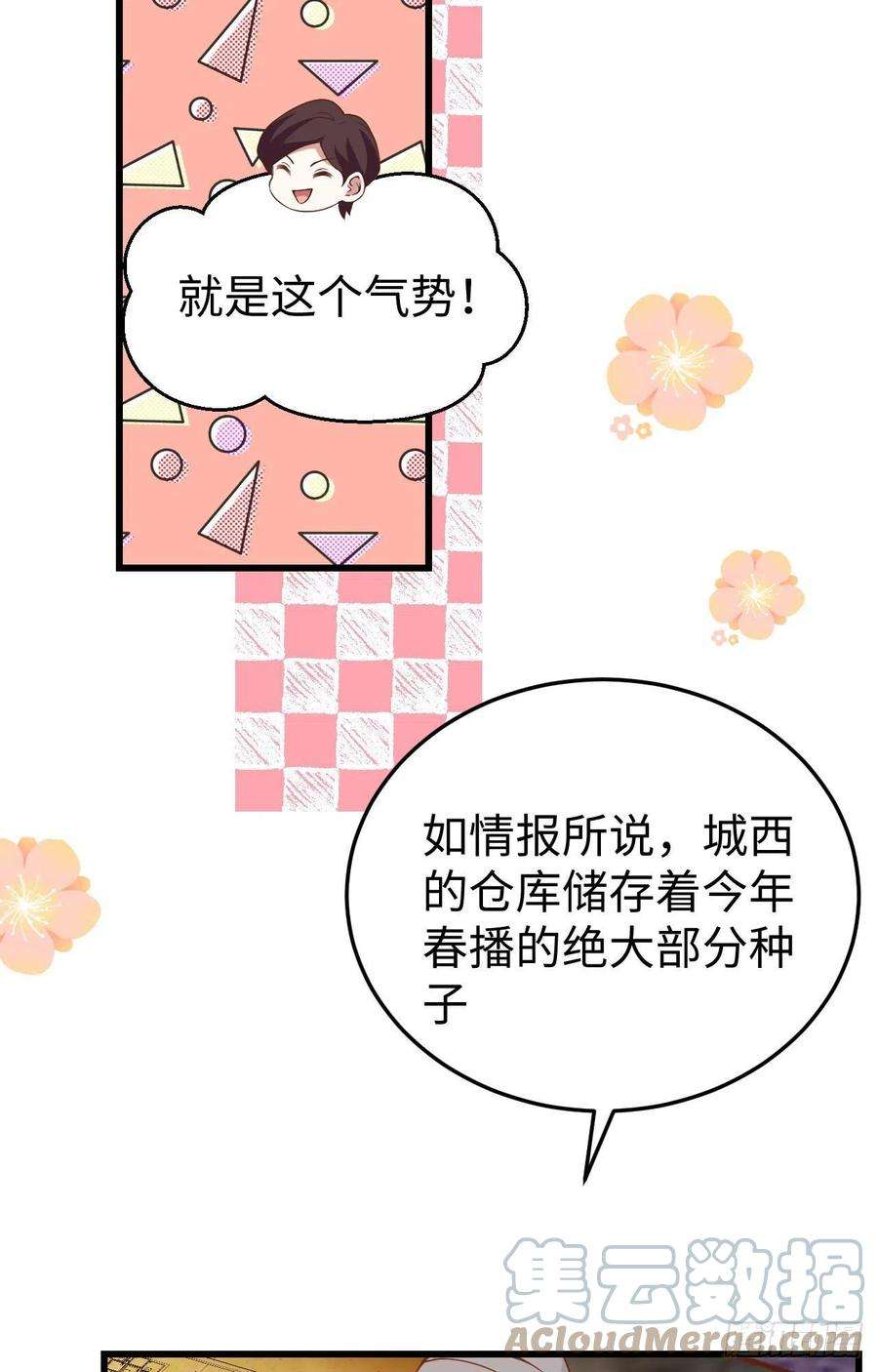 从今天开始当城主442 被打入地牢的芙蕾