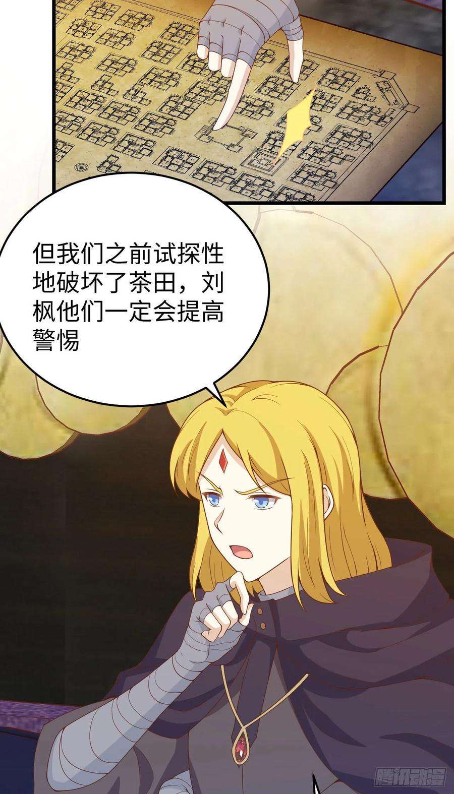 从今天开始当城主442 被打入地牢的芙蕾