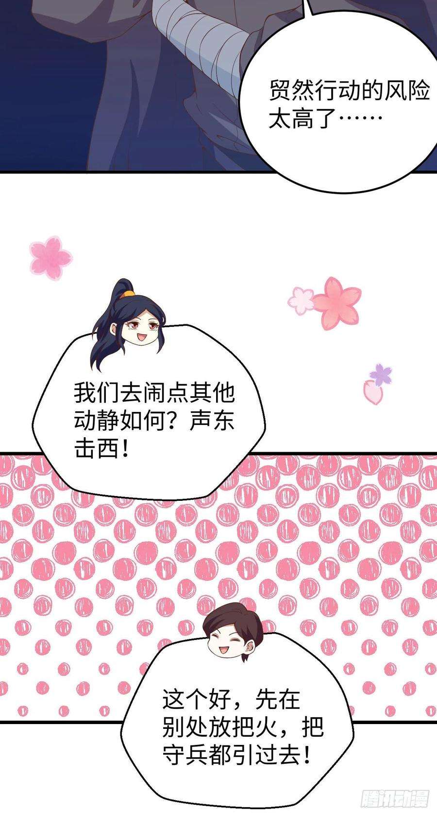 从今天开始当城主442 被打入地牢的芙蕾