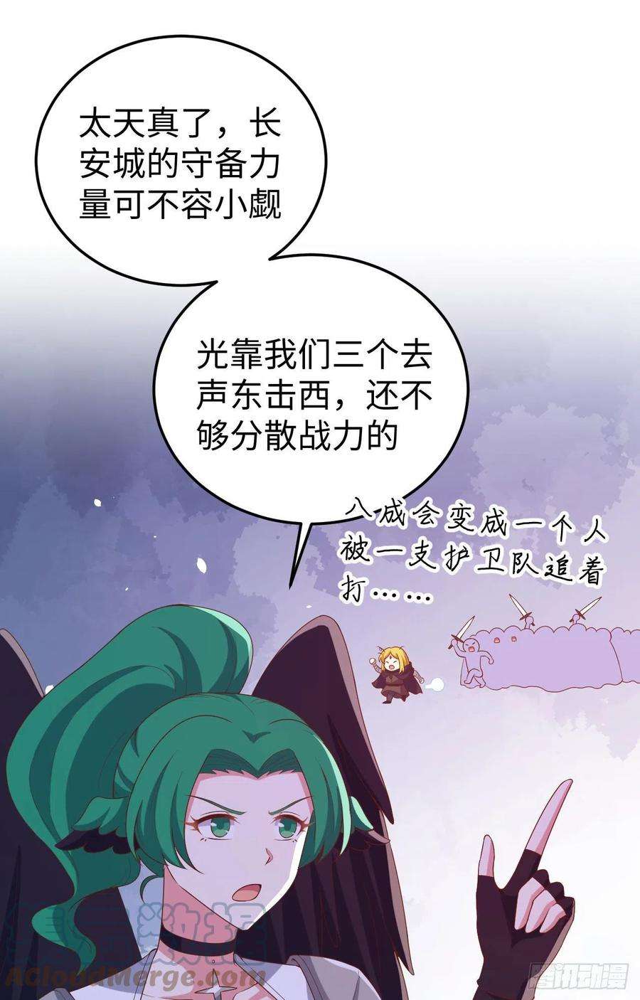 从今天开始当城主442 被打入地牢的芙蕾
