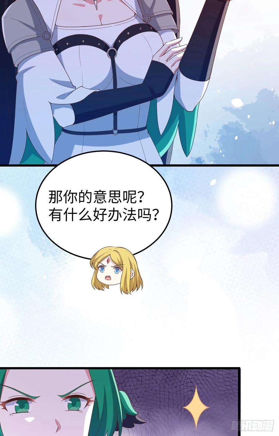 从今天开始当城主442 被打入地牢的芙蕾