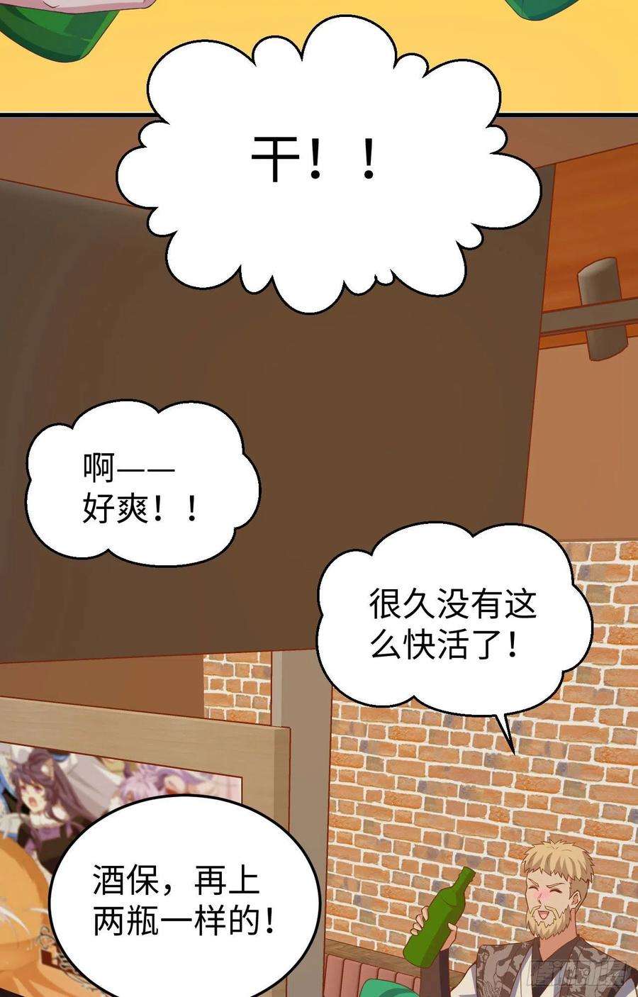 从今天开始当城主442 被打入地牢的芙蕾