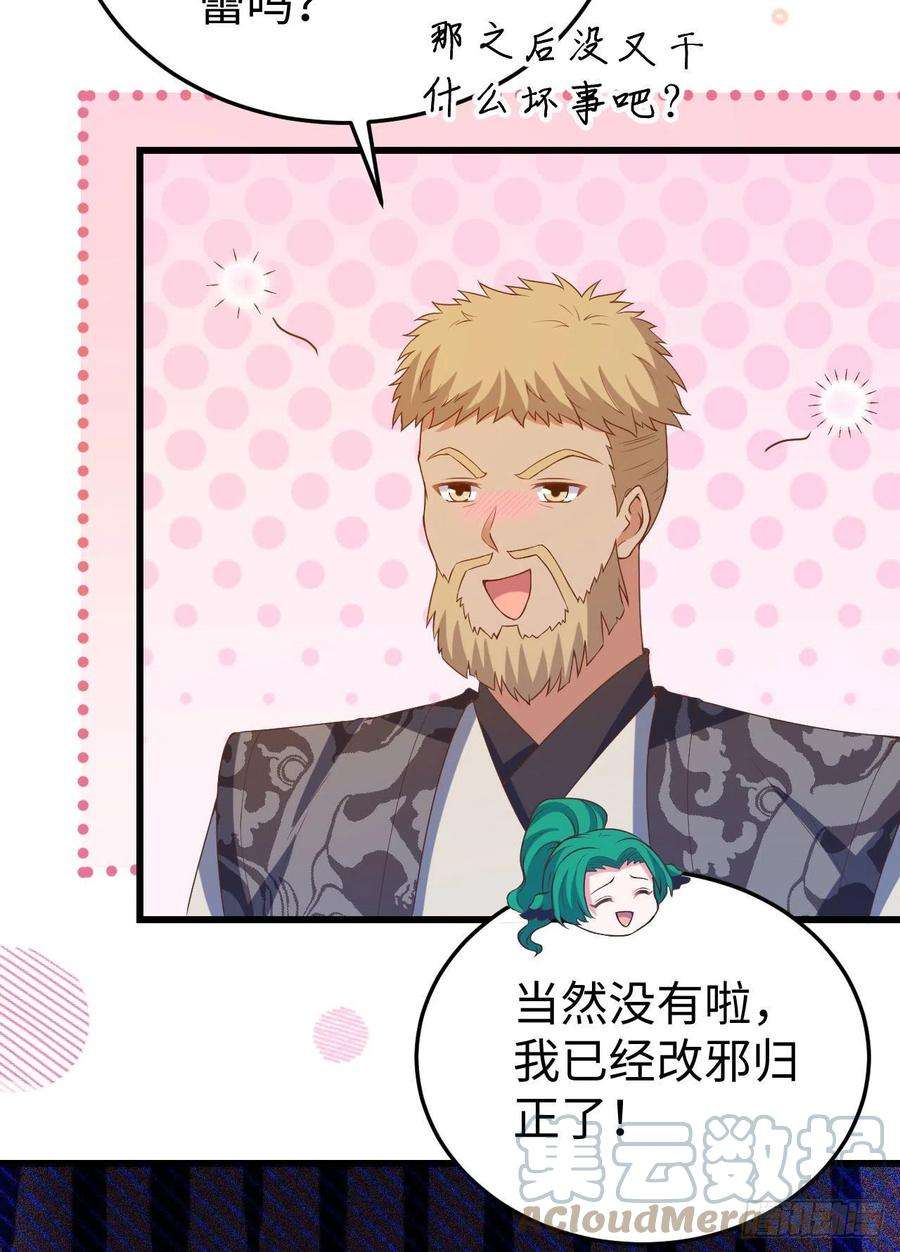 从今天开始当城主442 被打入地牢的芙蕾