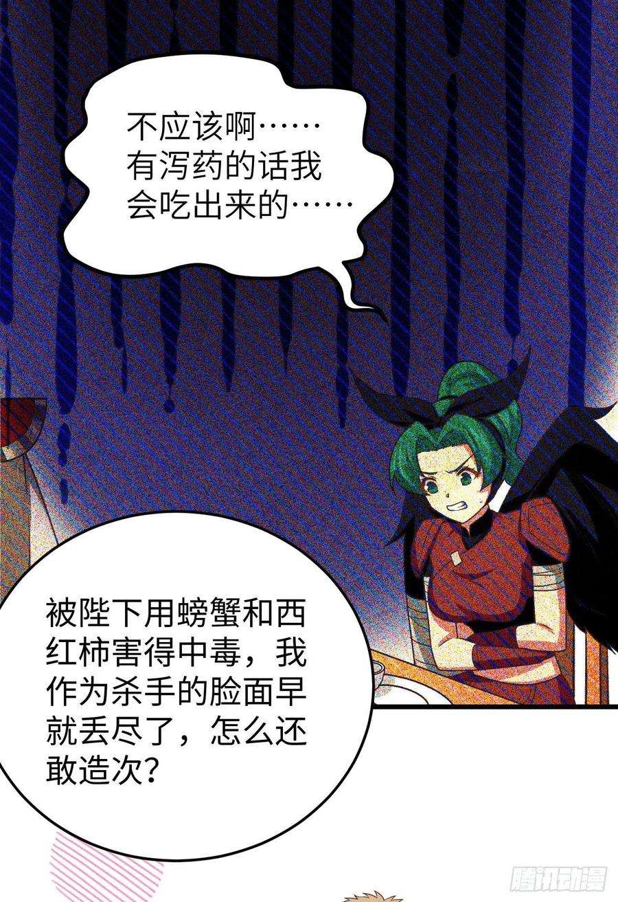 从今天开始当城主442 被打入地牢的芙蕾