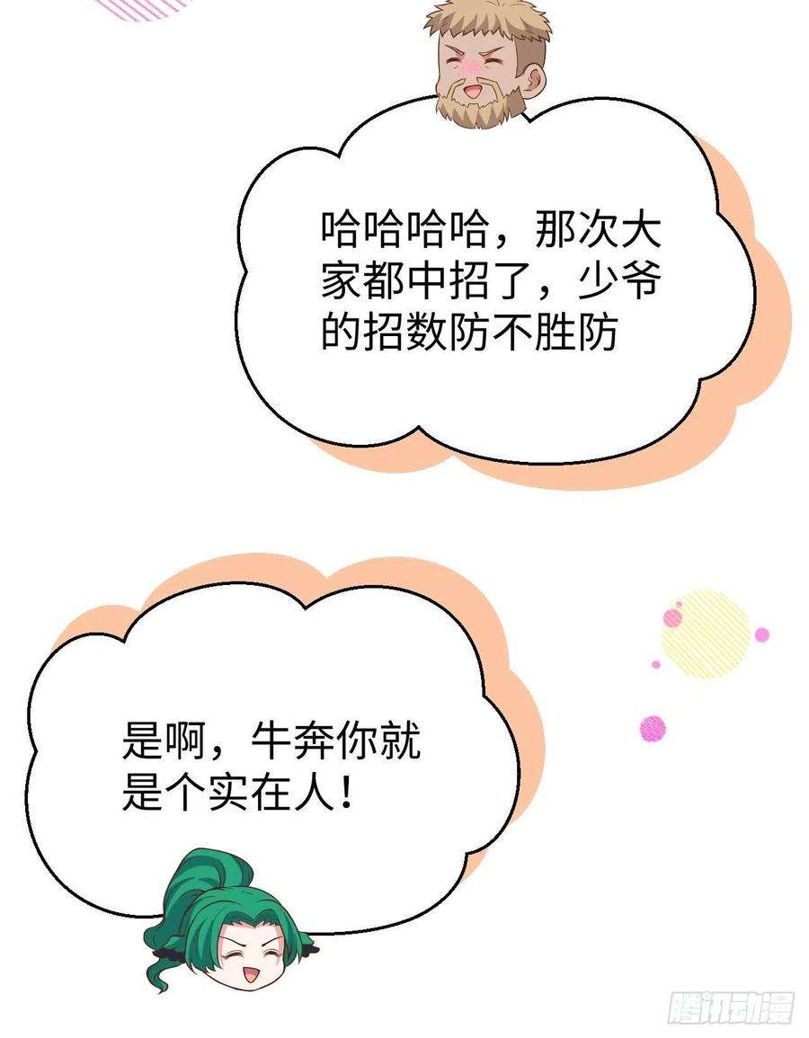 从今天开始当城主442 被打入地牢的芙蕾