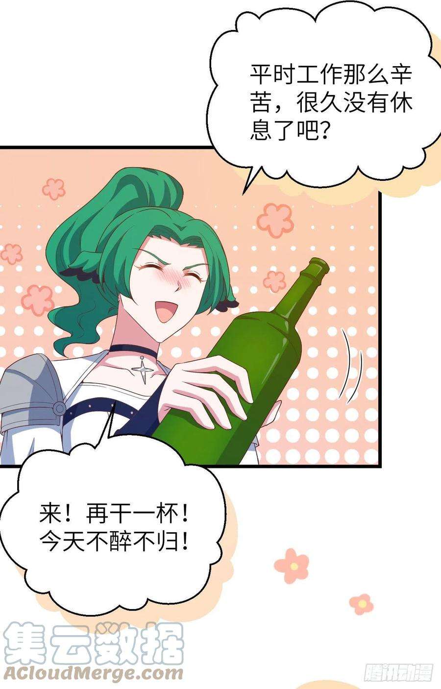 从今天开始当城主442 被打入地牢的芙蕾