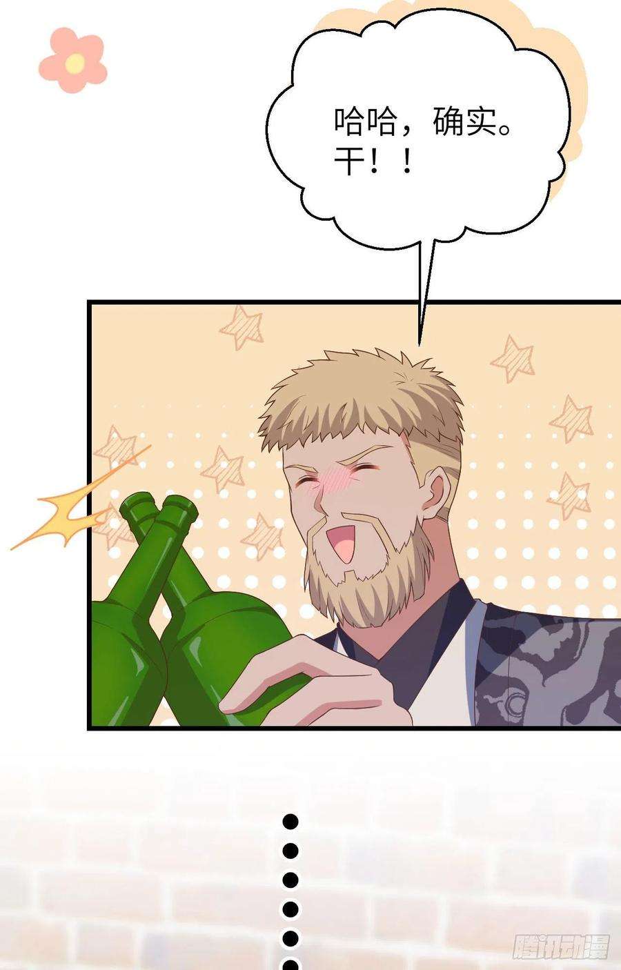 从今天开始当城主442 被打入地牢的芙蕾