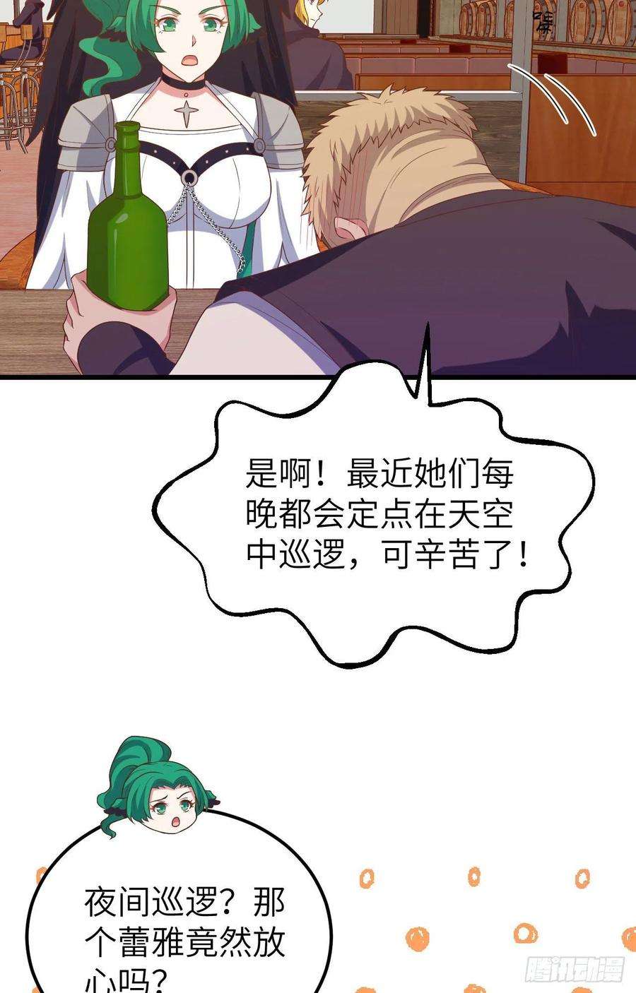 从今天开始当城主442 被打入地牢的芙蕾