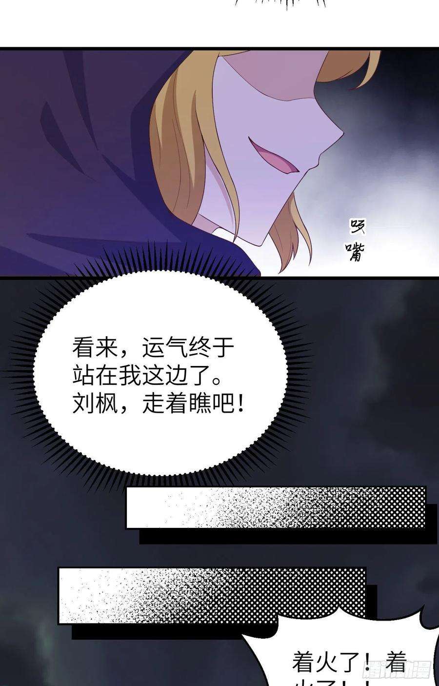 从今天开始当城主442 被打入地牢的芙蕾