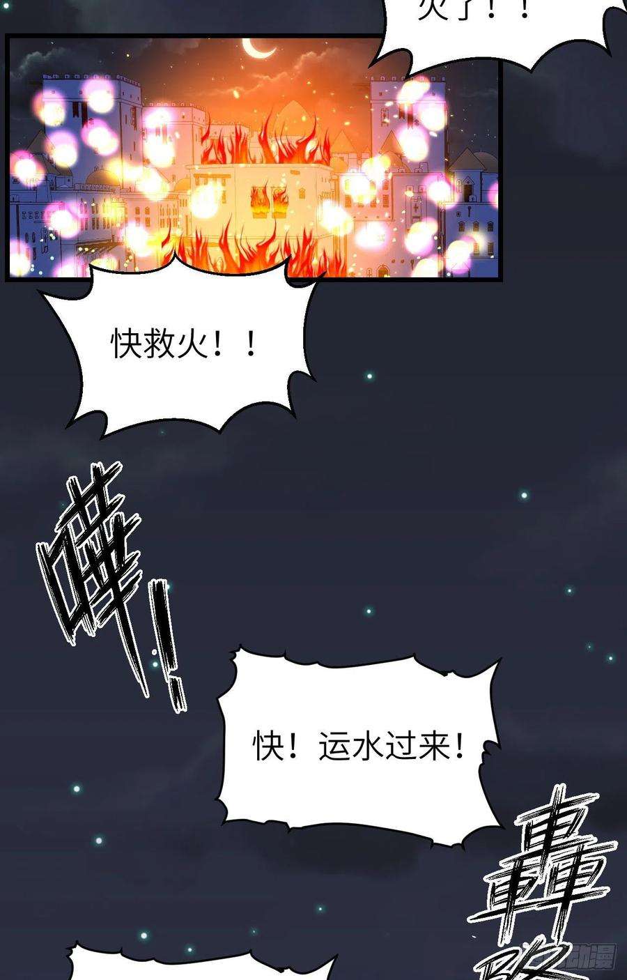 从今天开始当城主442 被打入地牢的芙蕾
