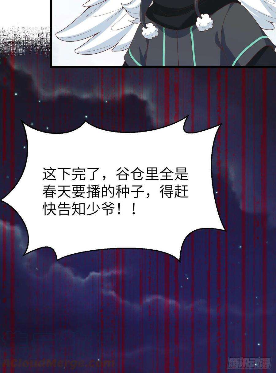 从今天开始当城主442 被打入地牢的芙蕾
