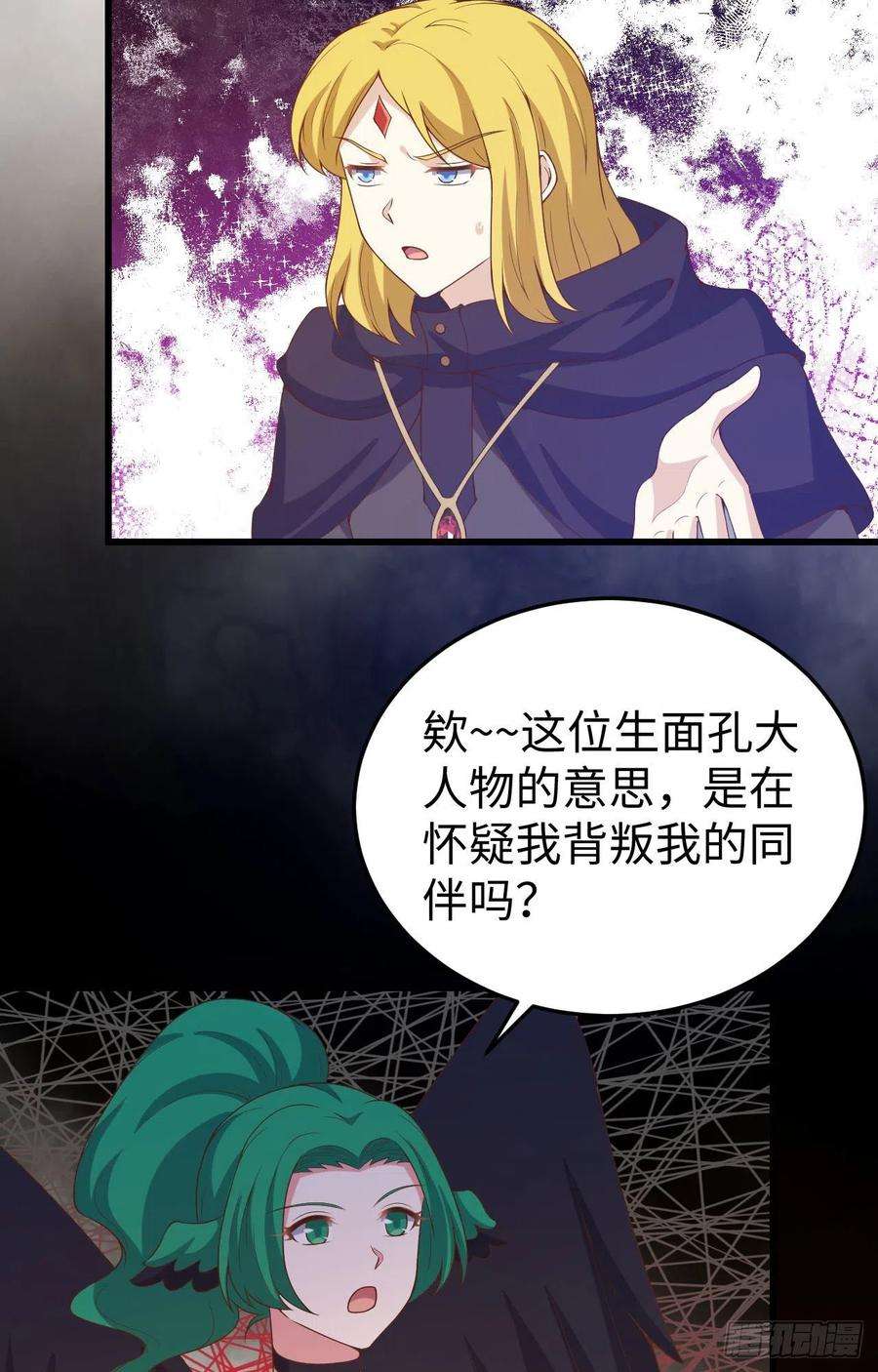 从今天开始当城主442 被打入地牢的芙蕾