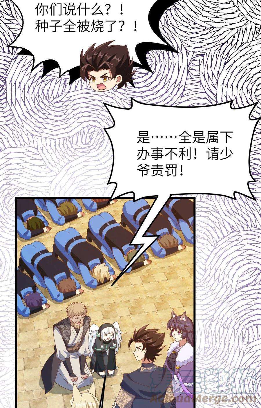 从今天开始当城主442 被打入地牢的芙蕾