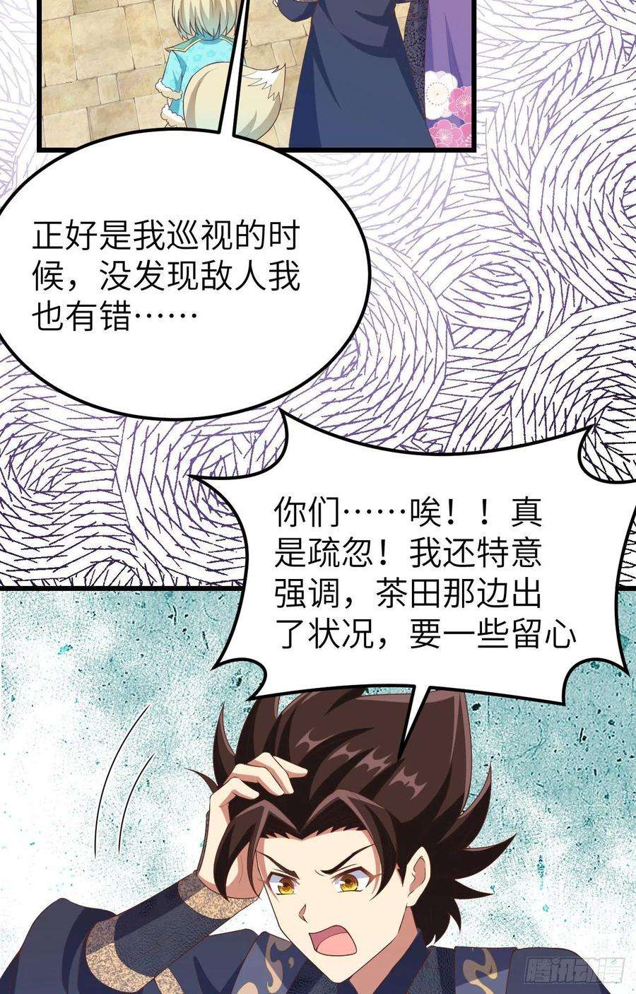 从今天开始当城主442 被打入地牢的芙蕾