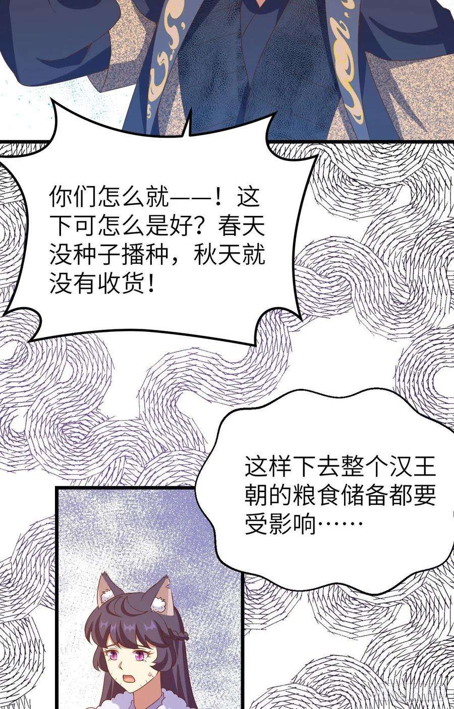 从今天开始当城主442 被打入地牢的芙蕾