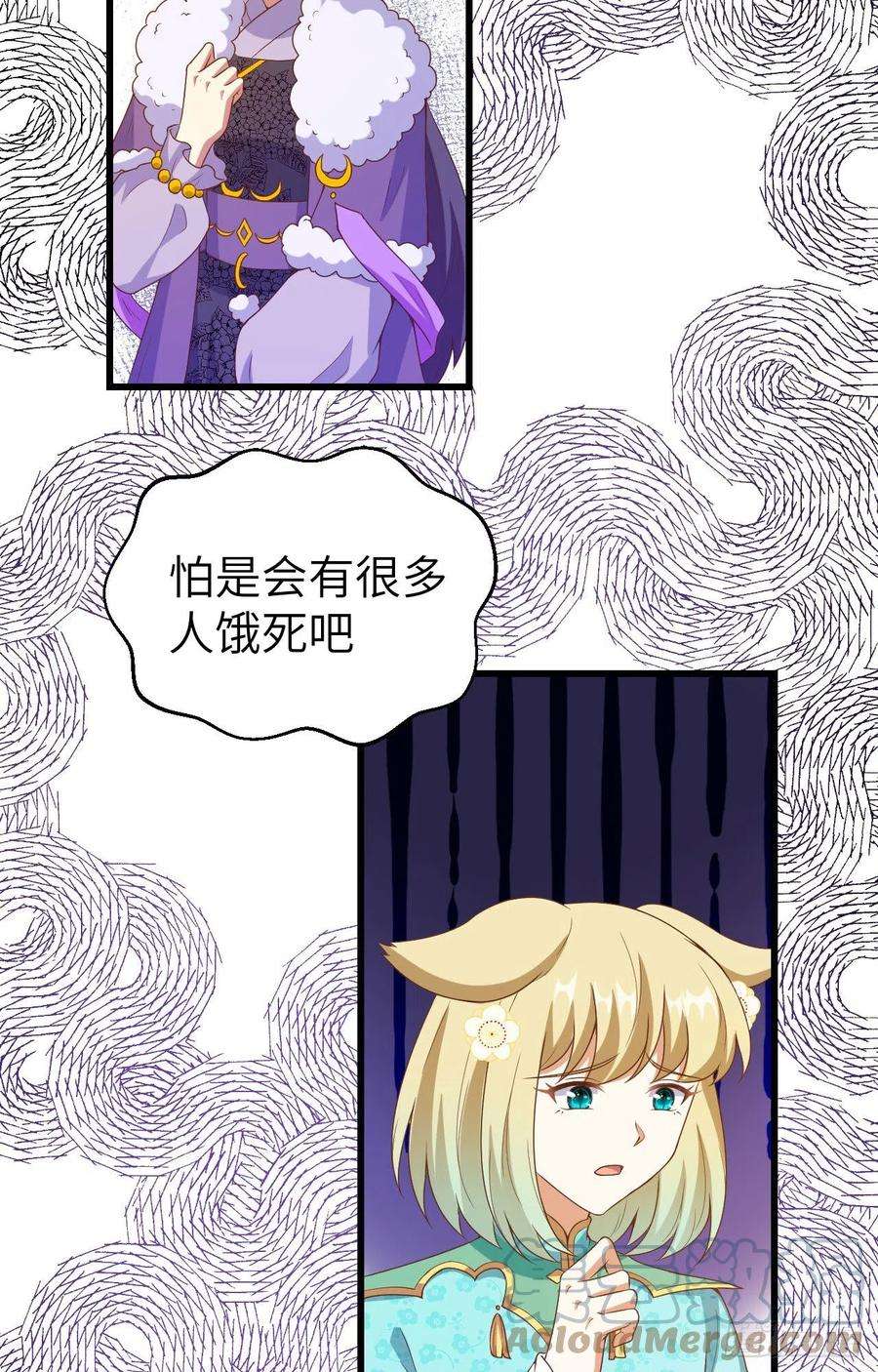 从今天开始当城主442 被打入地牢的芙蕾