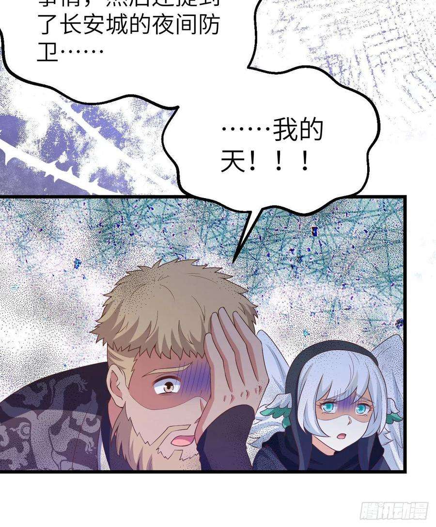 从今天开始当城主442 被打入地牢的芙蕾