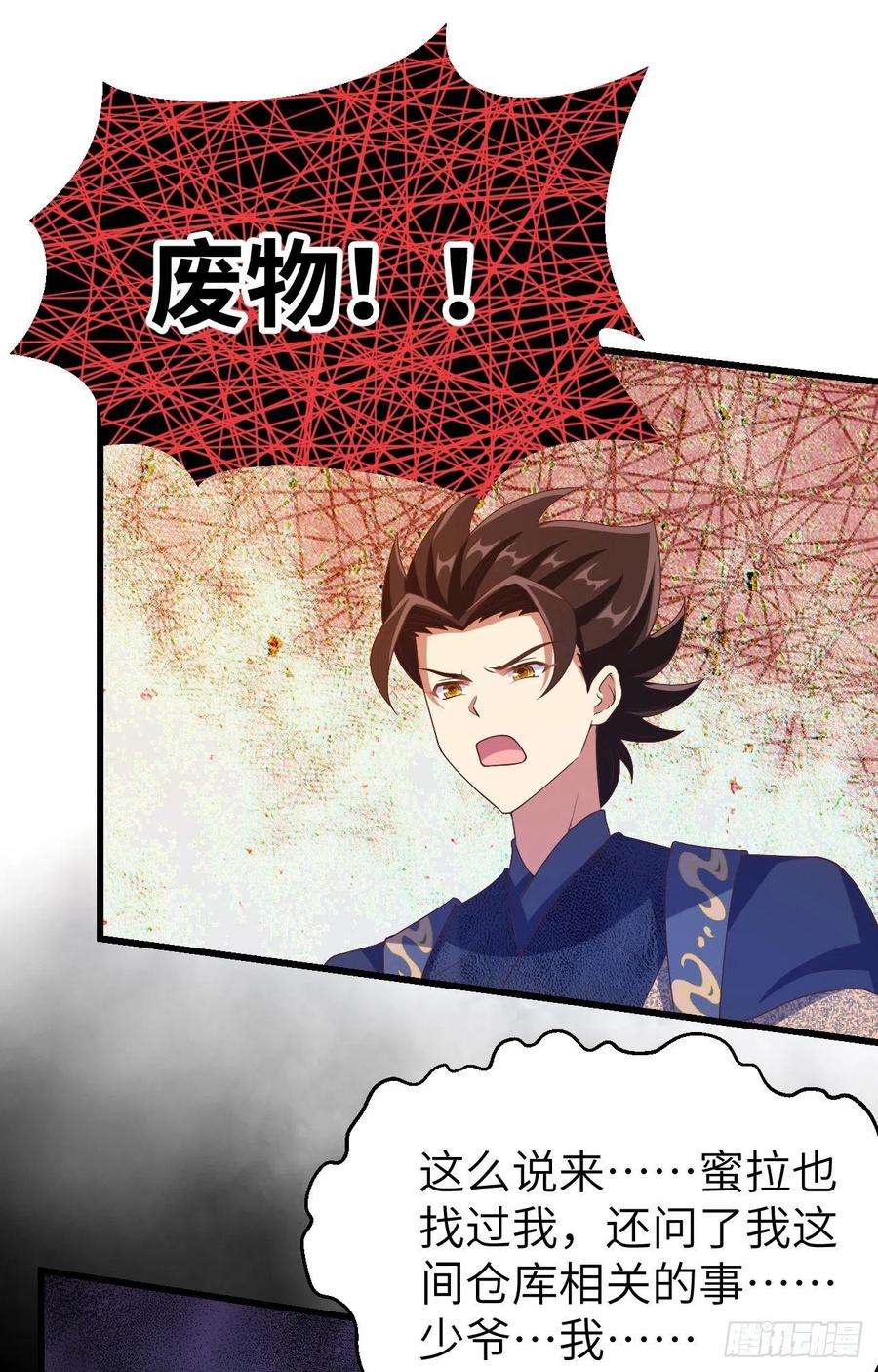 从今天开始当城主442 被打入地牢的芙蕾