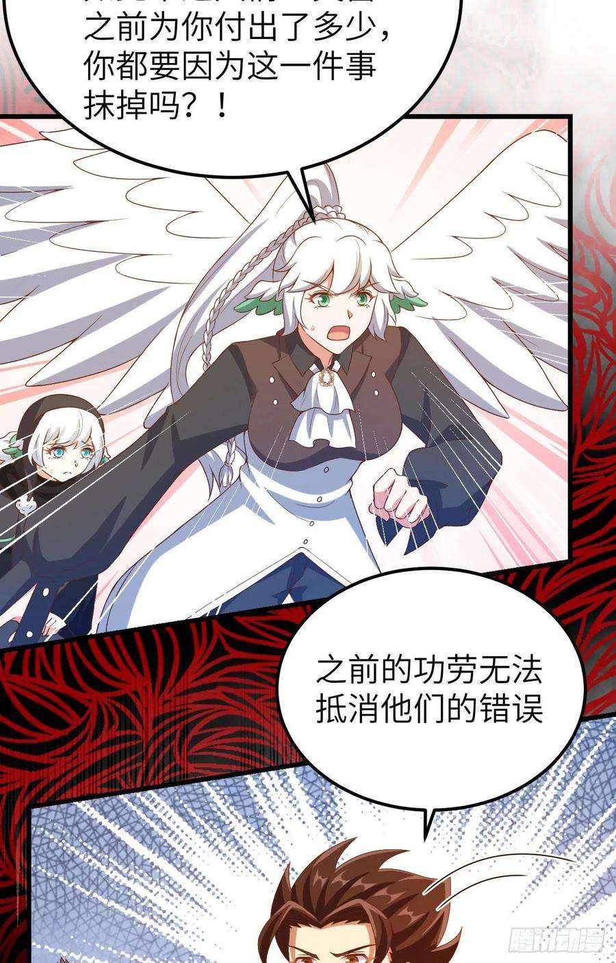 从今天开始当城主442 被打入地牢的芙蕾