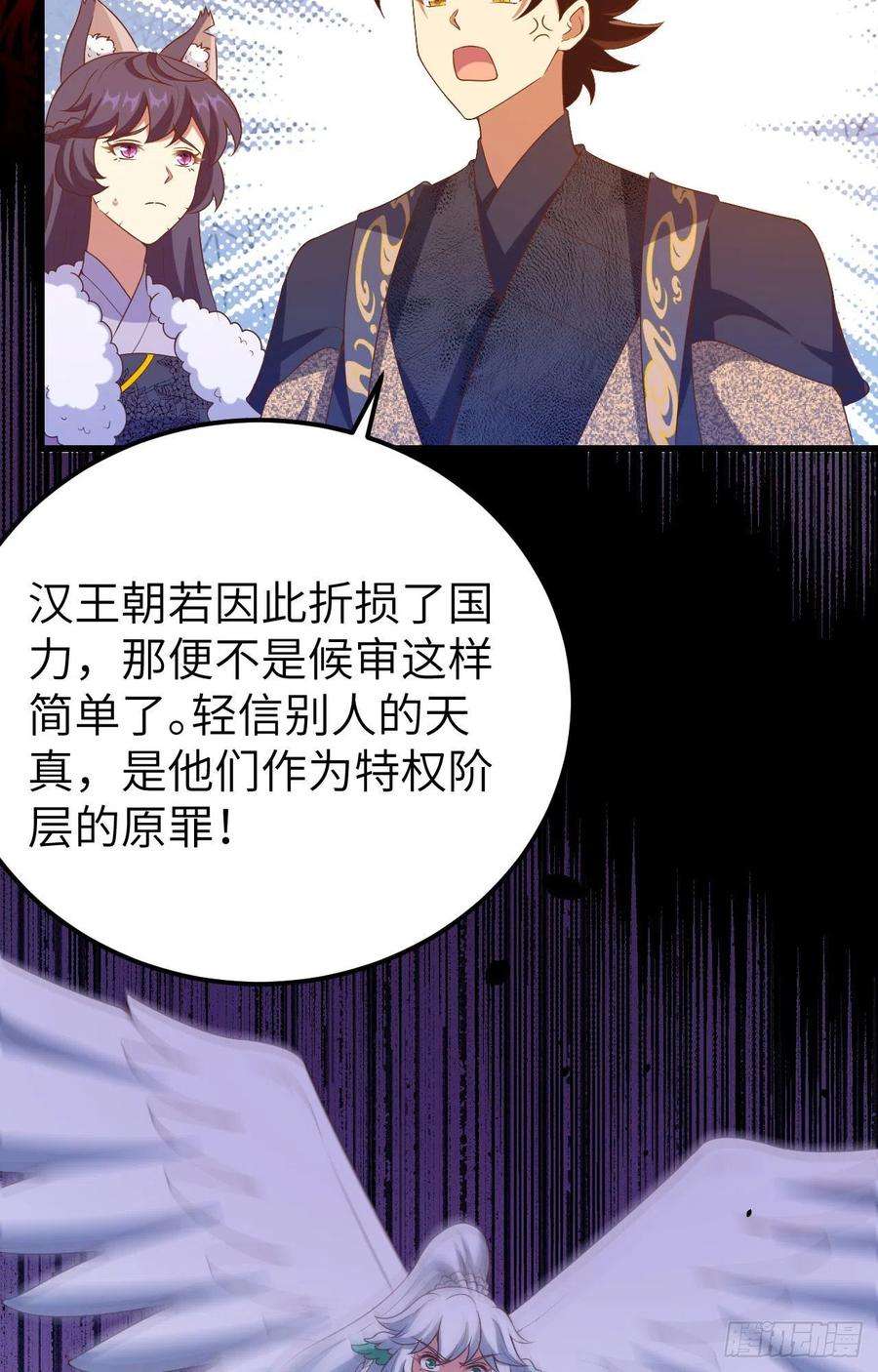 从今天开始当城主442 被打入地牢的芙蕾