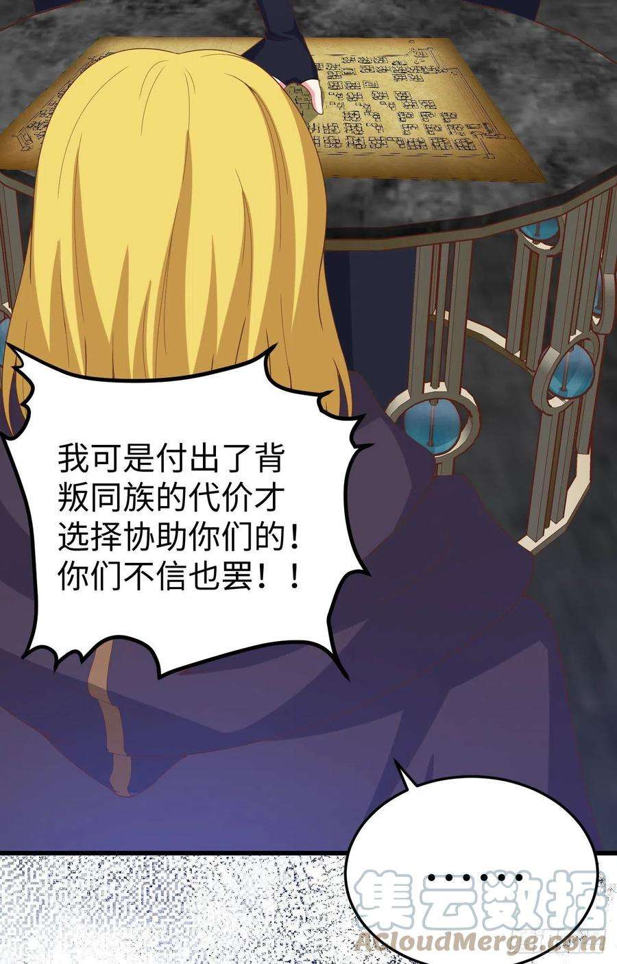 从今天开始当城主442 被打入地牢的芙蕾