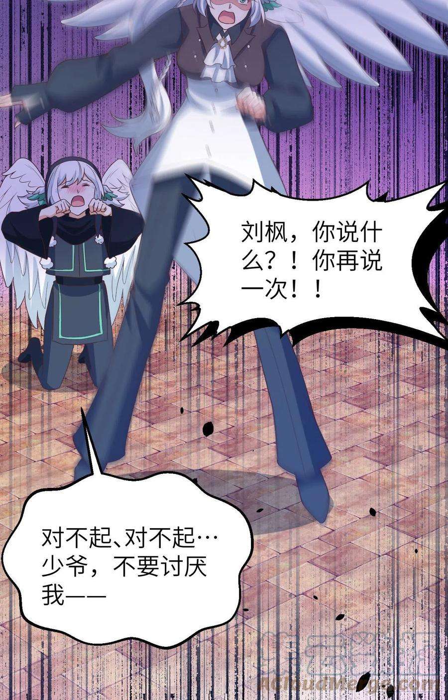 从今天开始当城主442 被打入地牢的芙蕾