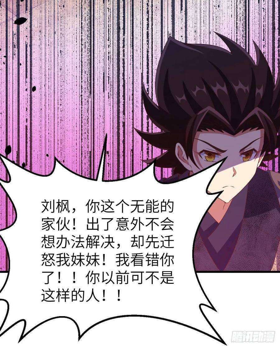 从今天开始当城主442 被打入地牢的芙蕾