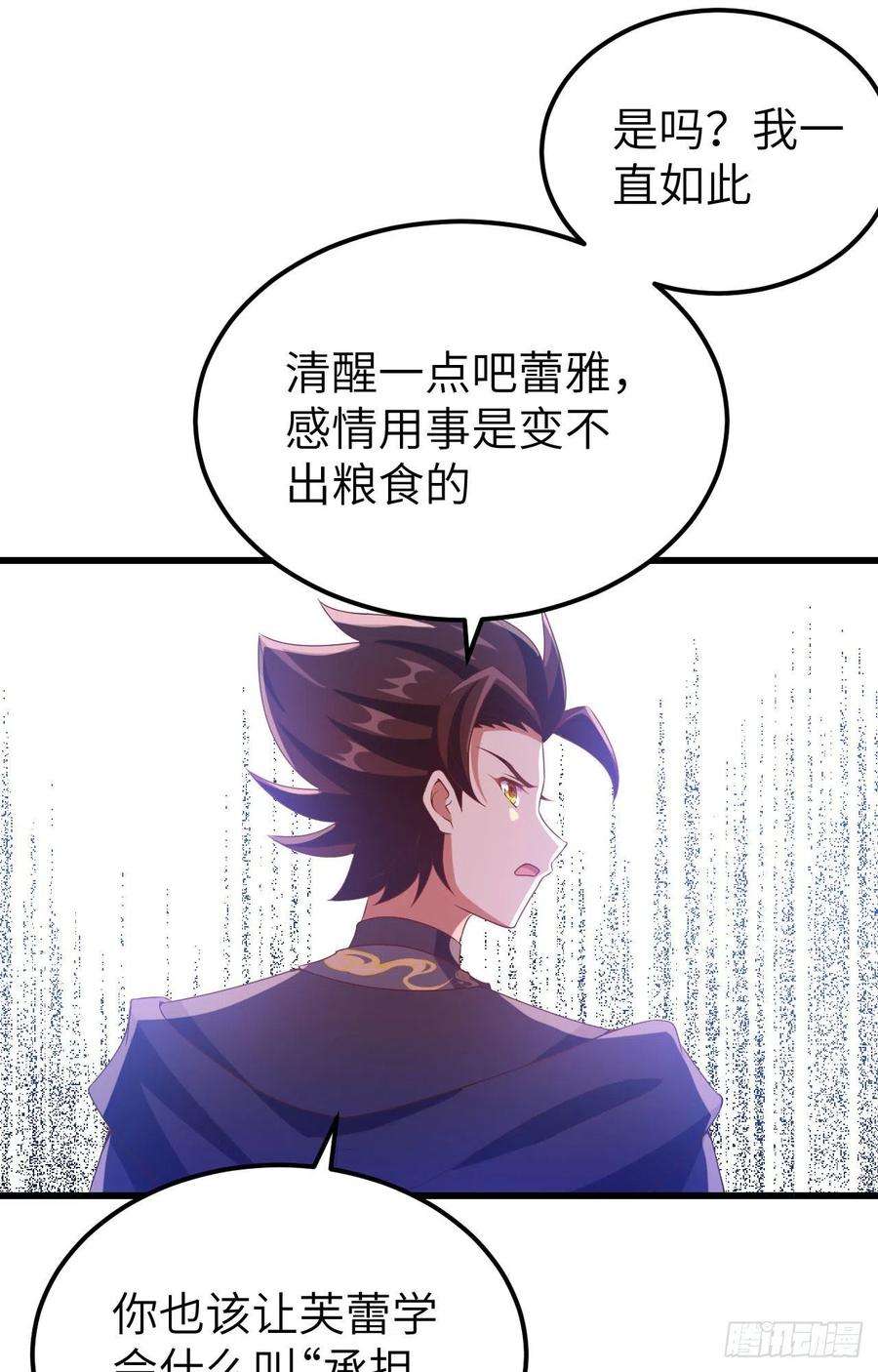 从今天开始当城主442 被打入地牢的芙蕾