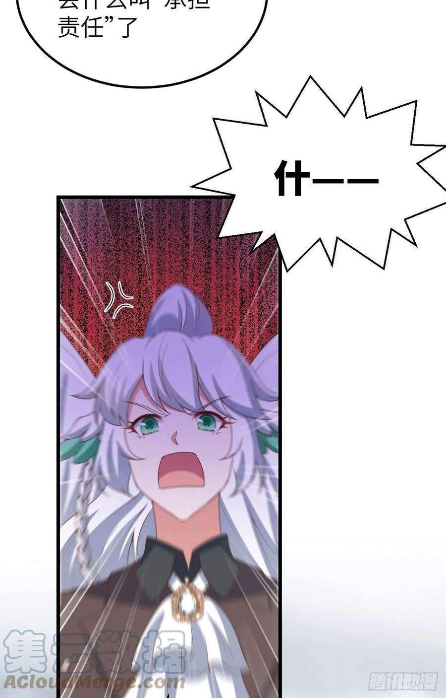 从今天开始当城主442 被打入地牢的芙蕾