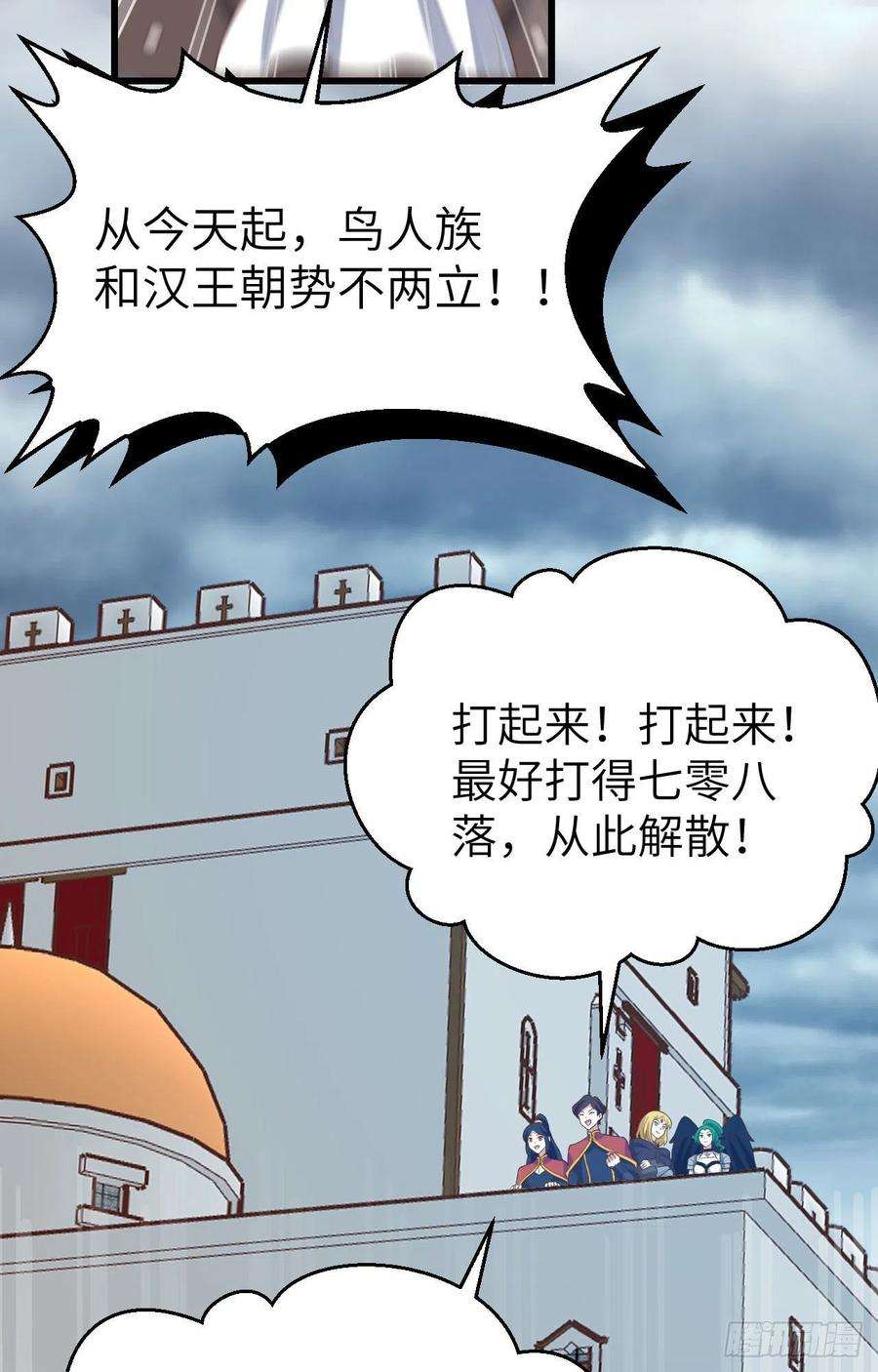 从今天开始当城主442 被打入地牢的芙蕾