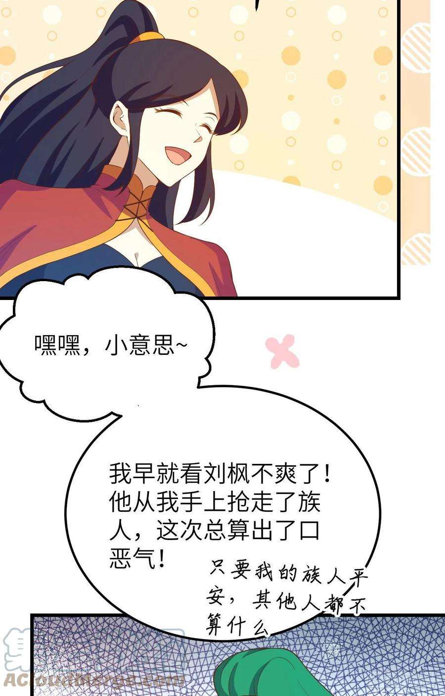 从今天开始当城主442 被打入地牢的芙蕾