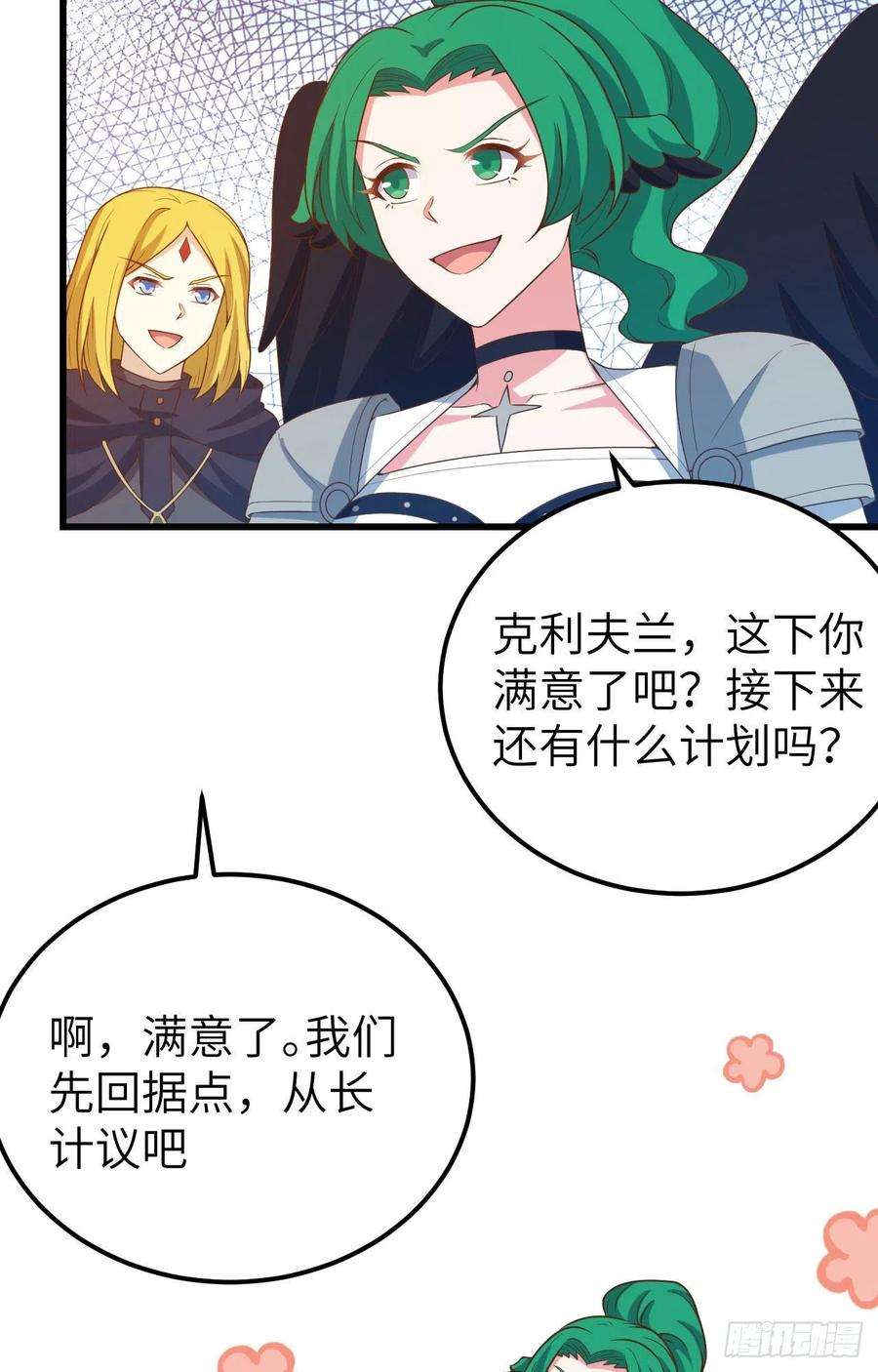 从今天开始当城主442 被打入地牢的芙蕾