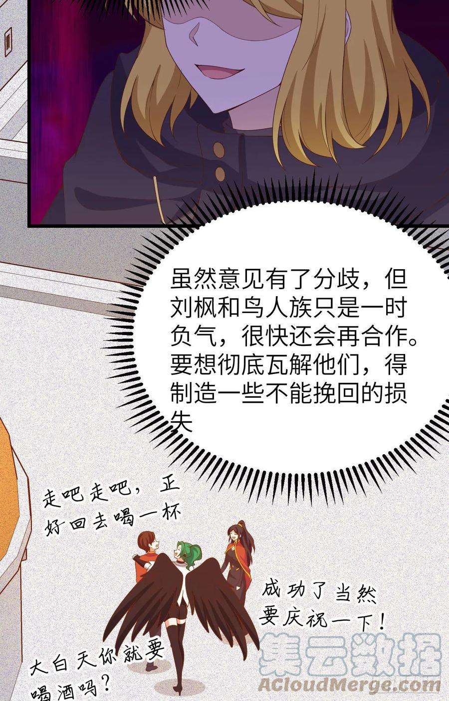 从今天开始当城主442 被打入地牢的芙蕾