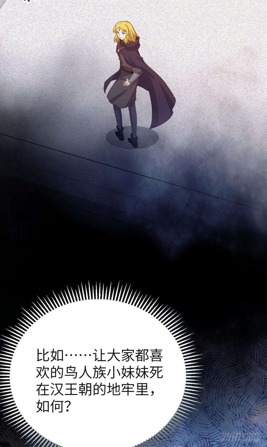 从今天开始当城主442 被打入地牢的芙蕾