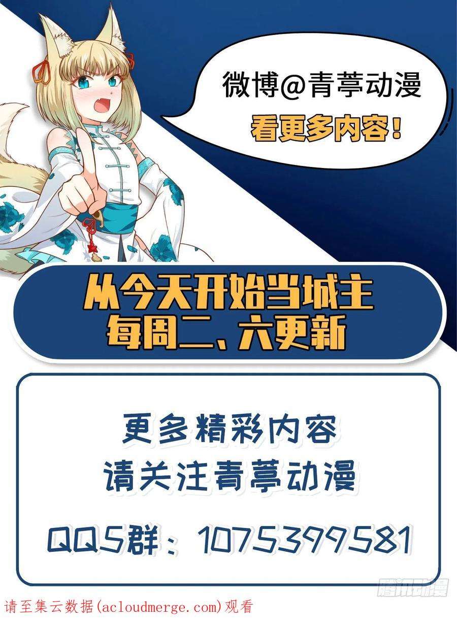 从今天开始当城主442 被打入地牢的芙蕾
