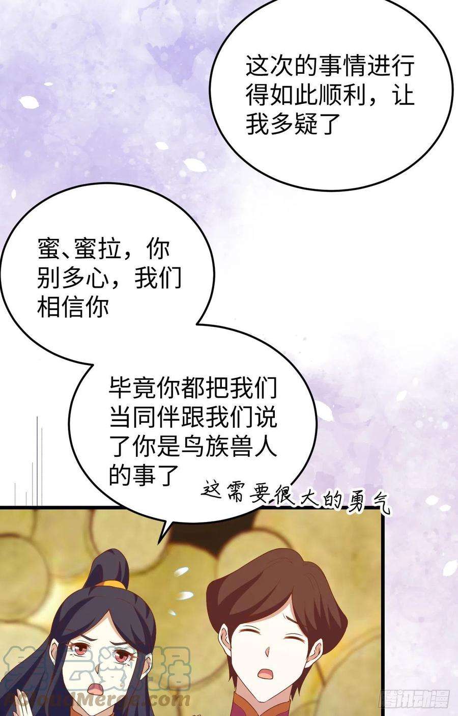 从今天开始当城主442 被打入地牢的芙蕾