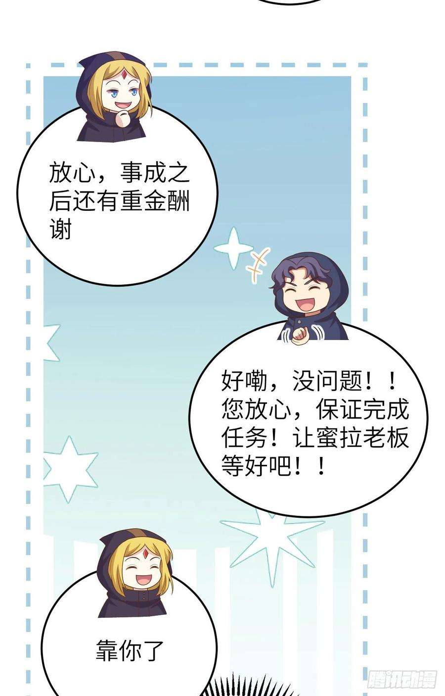 从今天开始当城主443 瓮中捉鳖