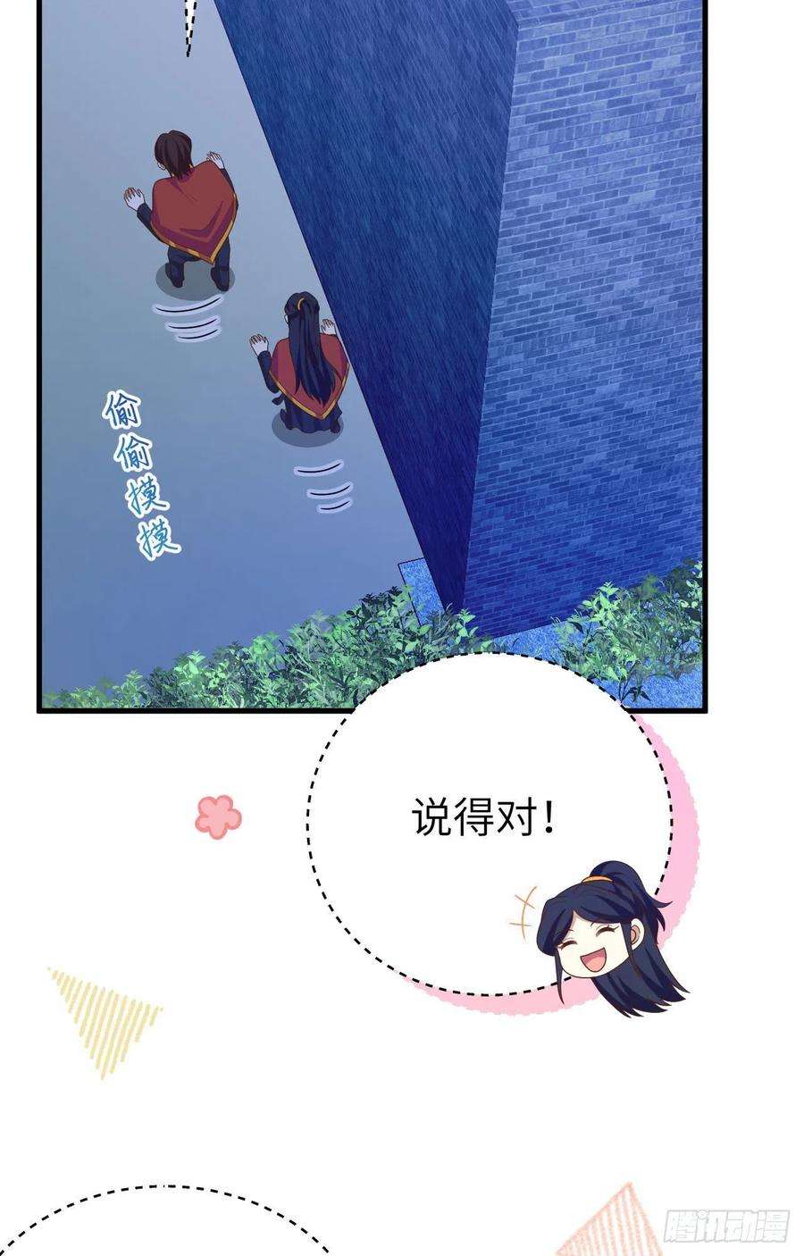 从今天开始当城主443 瓮中捉鳖