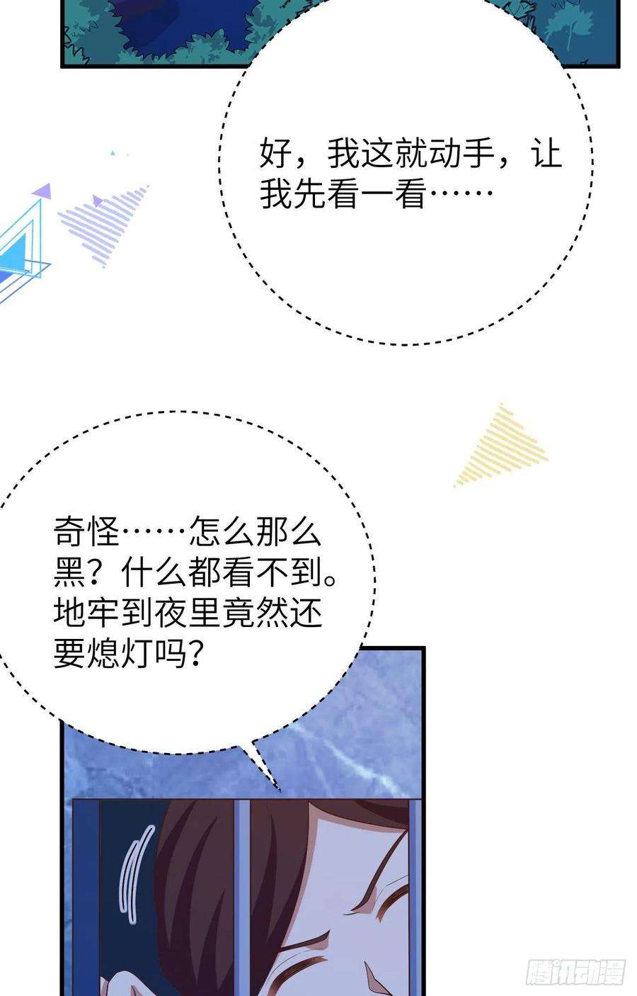 从今天开始当城主443 瓮中捉鳖